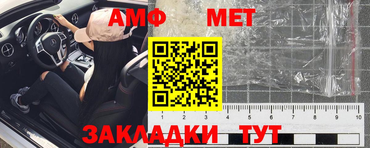 Рыбинск  Amphetamine  Вход с VPN  Amphetamine  АМФ 98% 