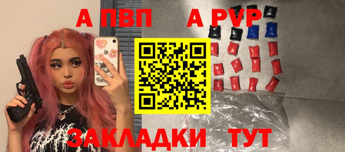 Рыбинск  дарнет шоп  Alpha PVP кристаллы  Вход с VPN  А ПВП СК  Alfa_PVP кристаллы 