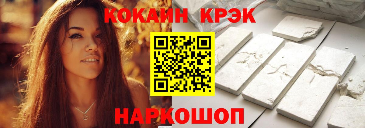 КОКАИН 97% Рыбинск