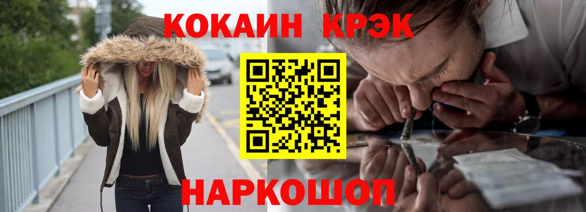 COCAIN VHQ  Кокаин Columbia  Рыбинск  Вход с VPN 