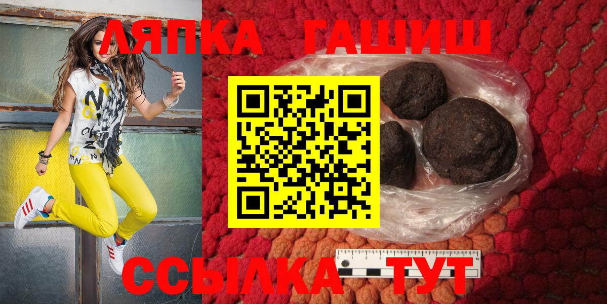 ГАШ хэш Рыбинск