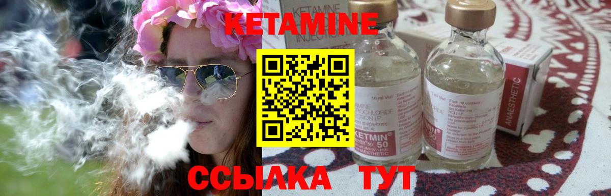 КЕТАМИН ketamine  Вход с VPN  Рыбинск 