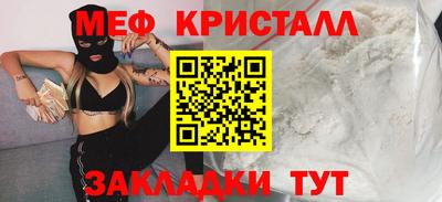 меф Будённовск