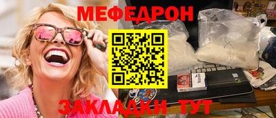 меф Будённовск