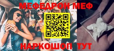 меф Будённовск