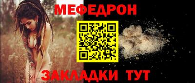 меф Будённовск