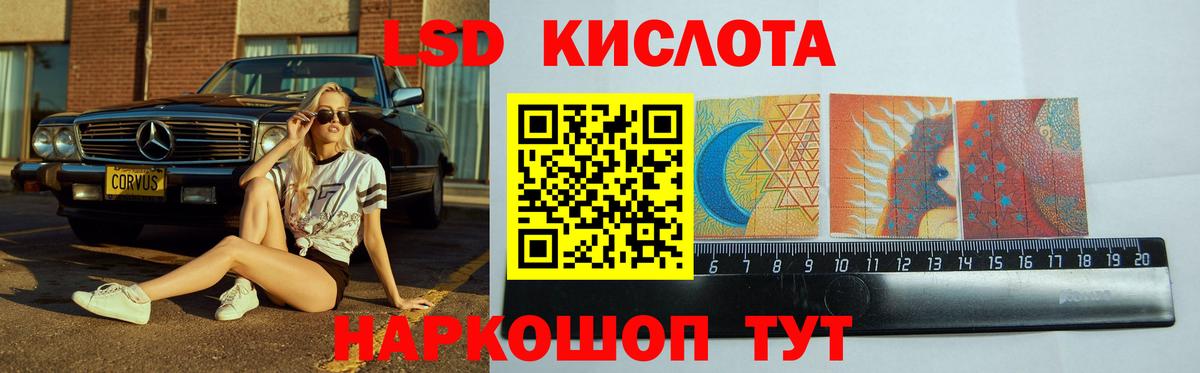 Лсд 25 экстази ecstasy Рыбинск