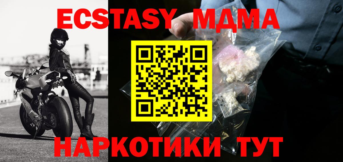 МДМА crystal  MDMA  Рыбинск  Вход с VPN 