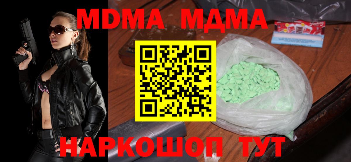МДМА молли Рыбинск