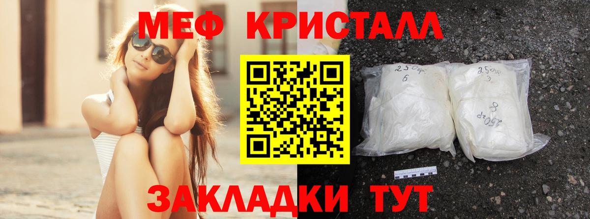 Меф  Рыбинск