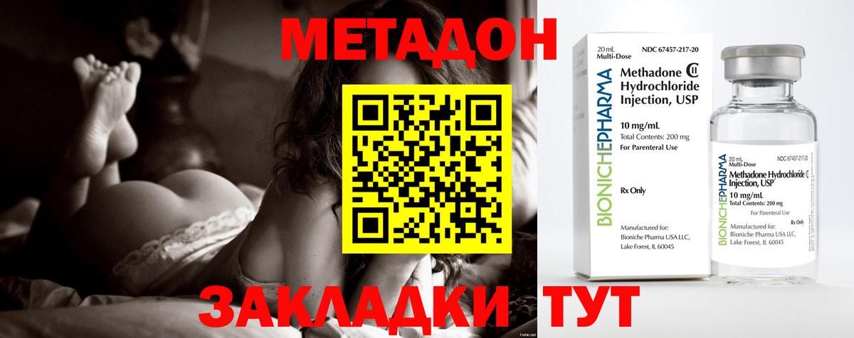 Рыбинск  МЕТАДОН мёд  МЕТАДОН кристалл  Вход с VPN 