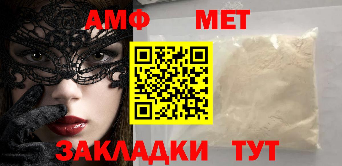 МЕТАМФЕТАМИН витя  МЕТАМФЕТАМИН витя  Первитин  Рыбинск  Вход с VPN 
