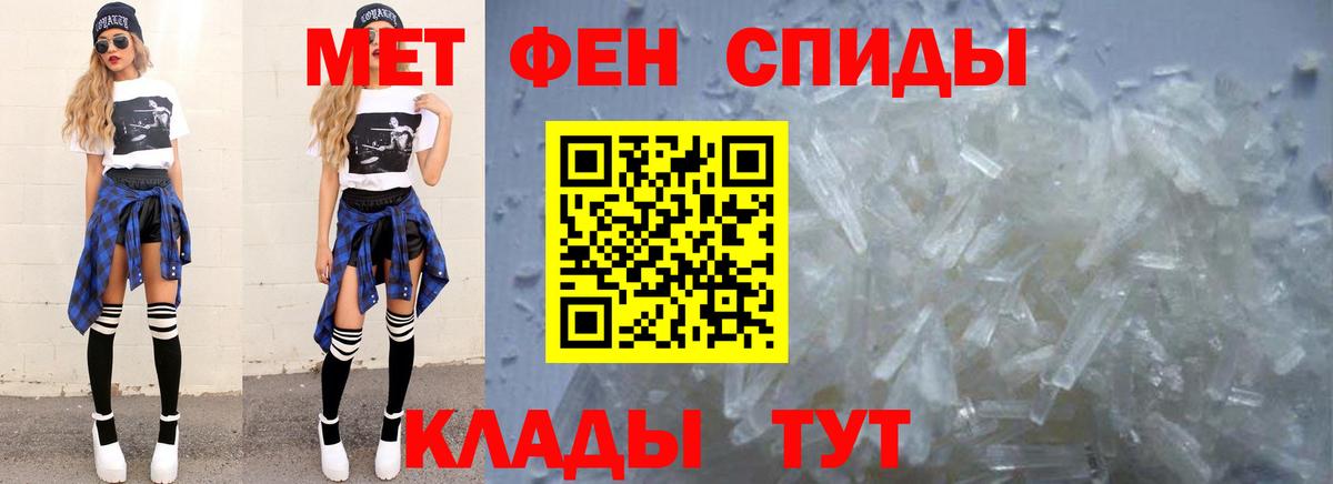 Метамфетамин мет Рыбинск