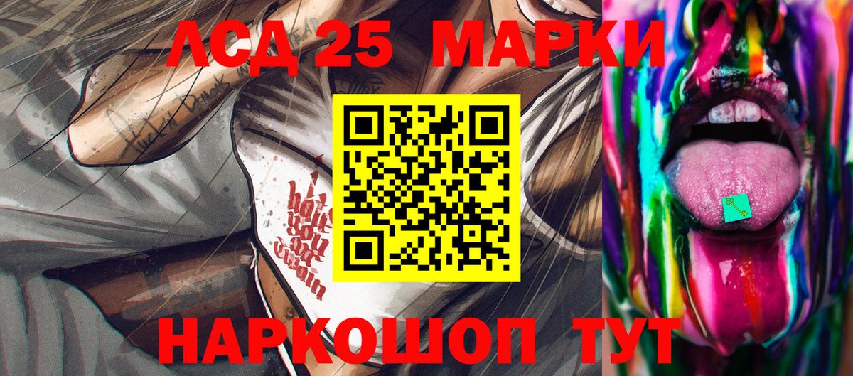 Марки 25I-NBOMe  Вход с VPN  Рыбинск  Марки 25I-NBOMe 1,8мг 
