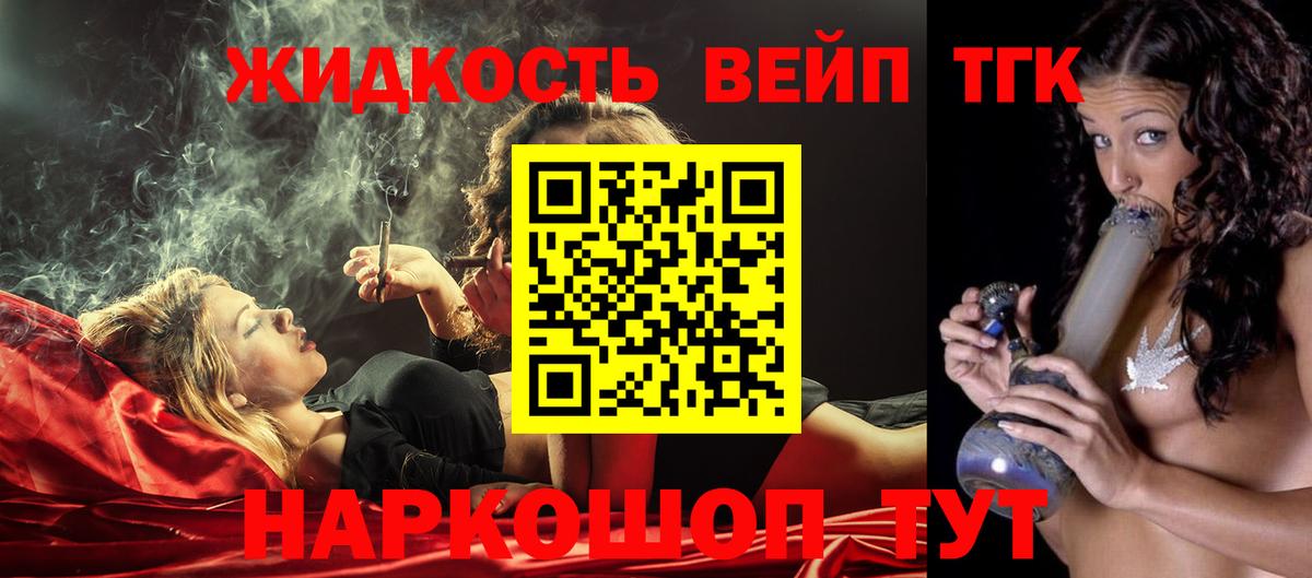 ТГК THC oil Рыбинск